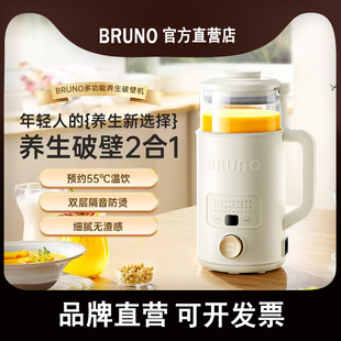 BRUNO wall breaking machine household automatic small mini soybean milk machine low noise juicer multi-function official genuine goods