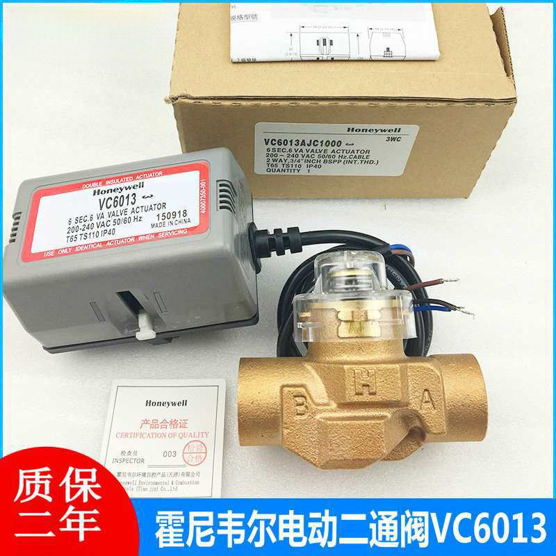 霍尼韦尔Honeywell型电动二通阀4013风机盘管电动阀VC6013/VN6013