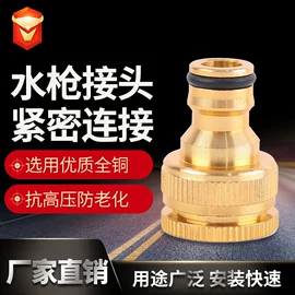 接头;洗车水枪;高压水枪