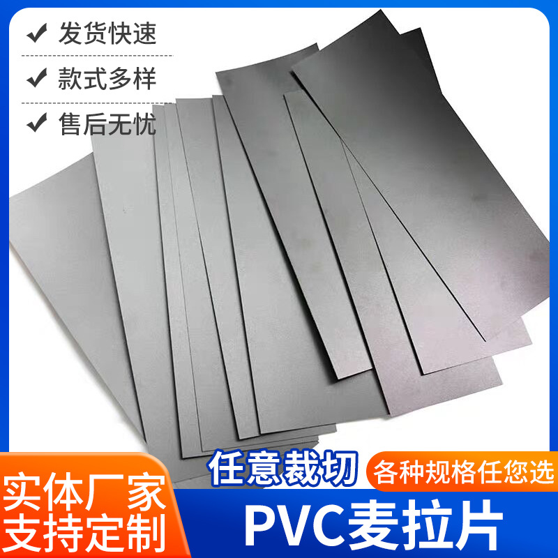 电源电池背胶PVC麦拉片自粘黑色无卤阻燃耐高温塑料垫片绝缘片