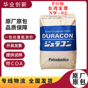 ̨������ POM NW-02 �ߝ��� ��ĥ�� �S�� �X݆ ���������zԭ��