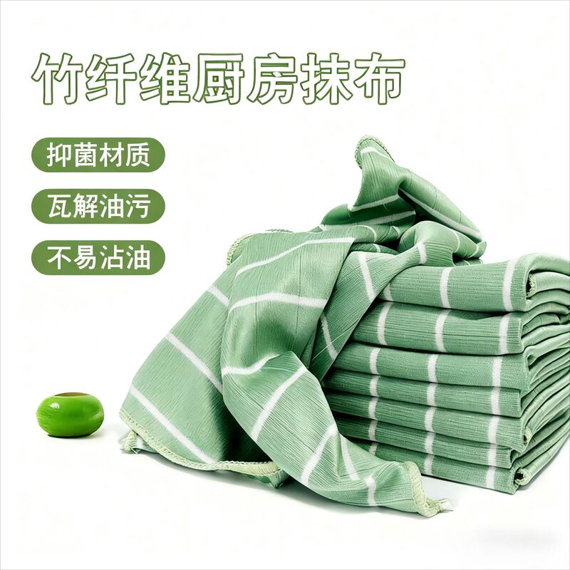 Cross-Border Bamboo Fiber Kitchen Cloth, Thickened Version, Special for Dishwashing, Multifunctional Scouring Pad, Non-Stick Oil, Antibacterial Dishwashing Towel Cross-Border Bamboo Fiber Kitchen Cloth, Thickened Version, Special for Dishwashing, Multifunctional Scouring Pad, Non-Stick Oil, Antibacterial Dishwashing Towel