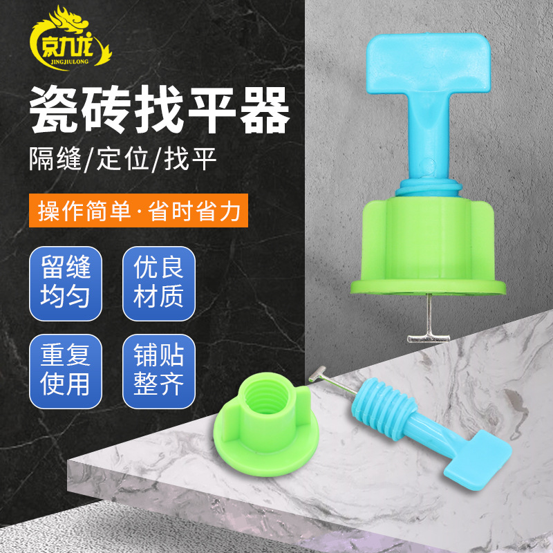 【外贸可供】找平器调平器地墙砖通用找平神器加厚优质调节器厂家