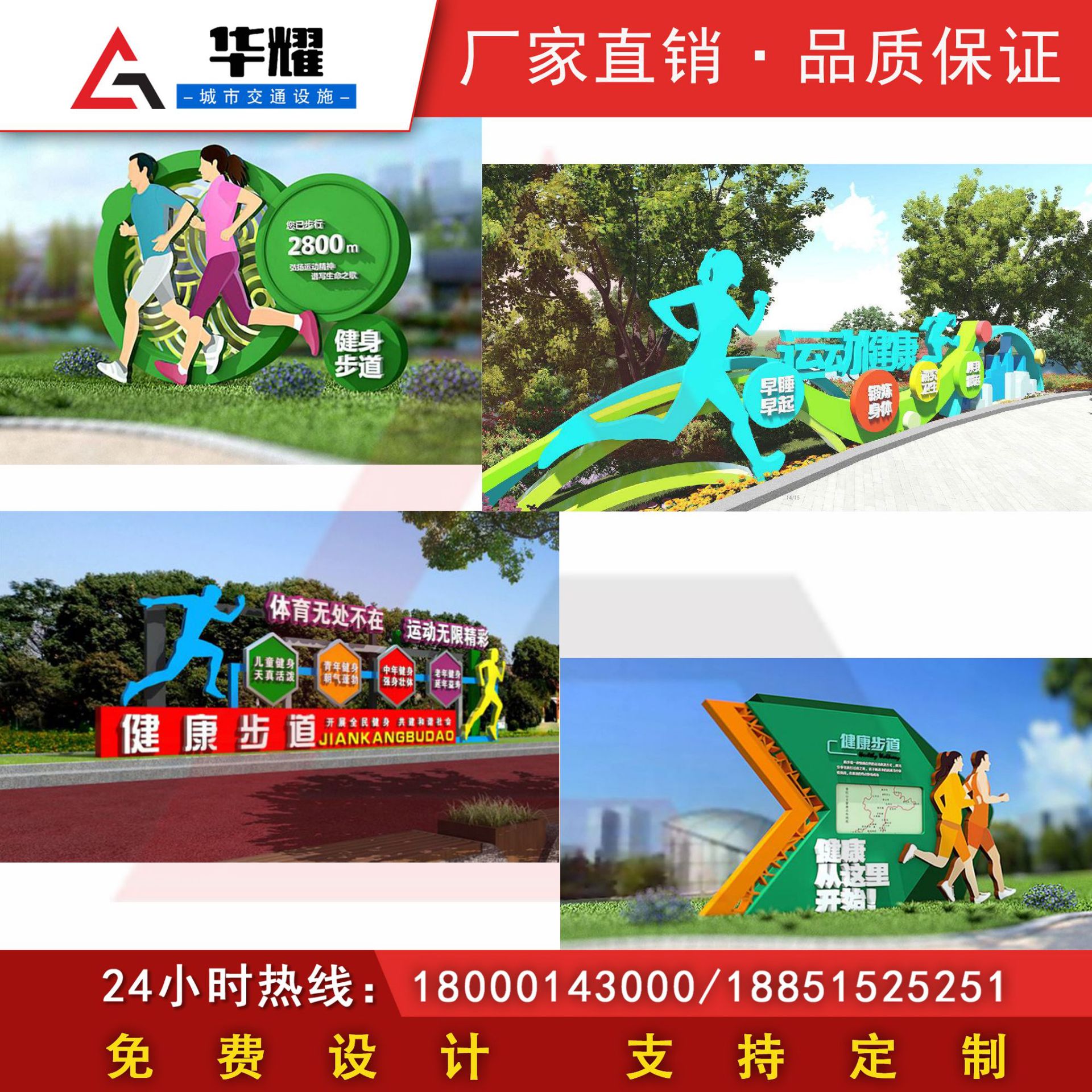 厂家直供运动小品公园雕塑价值观标牌制作运动雕塑标牌厂家标识