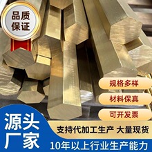 H59H62六角黄铜棒  实心六角黄铜棒 六角细铜棒支持定做加工