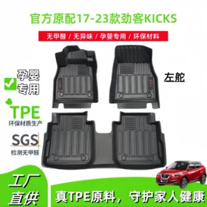 Suitable for 17-23 Nissan Kicks Car Floor Mats, Special Car-Specific Environmentally Friendly Tpe Floor Mats and Trunk Mats