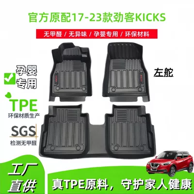 Nissan – Modelə uyğun ayaqaltı for Nissan Kicks