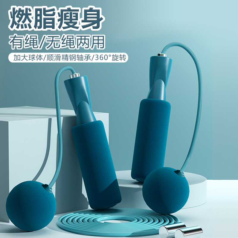 Cordless Skipping Rope, Large Ball, Weight-Bearing, Cordless Skipping Rope, Aerobic Fitness Skipping Rope, Fat Burning Training, High School Entrance Examination Skipping Rope Manufacturer