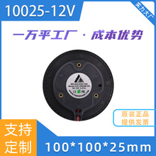 10025���ķ���DC12V24V�ķ������������10CMԲ�ξ������ķ��12V