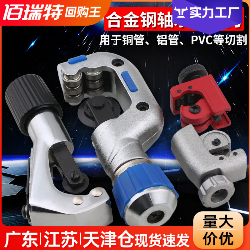 管子割刀切管器 不锈钢管可用割刀 PVC管铜管割管刀割管器管子剪