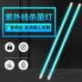 光氧单端处理紫外线杀菌灯