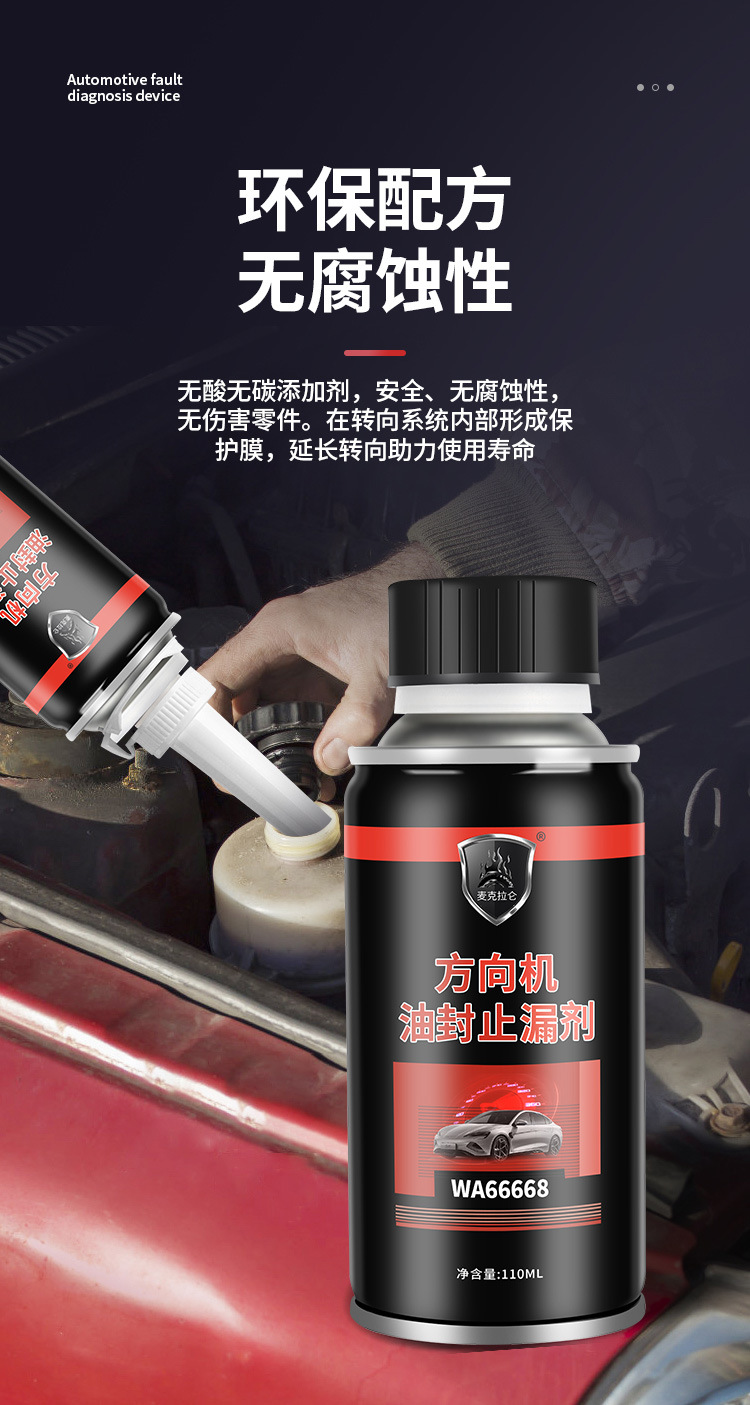 Car Steering Gear Oil Seal Leak Stopper Repair Agent Power Steering Oil Pump Anti-Penetration Engine Oil Burning Steering Leak Stopper