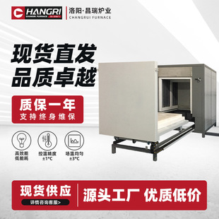 Large high-temperature trolley furnace with large carrying capacity, high efficiency and energy saving, heat treatment processing, precise temperature control industrial electric furnace