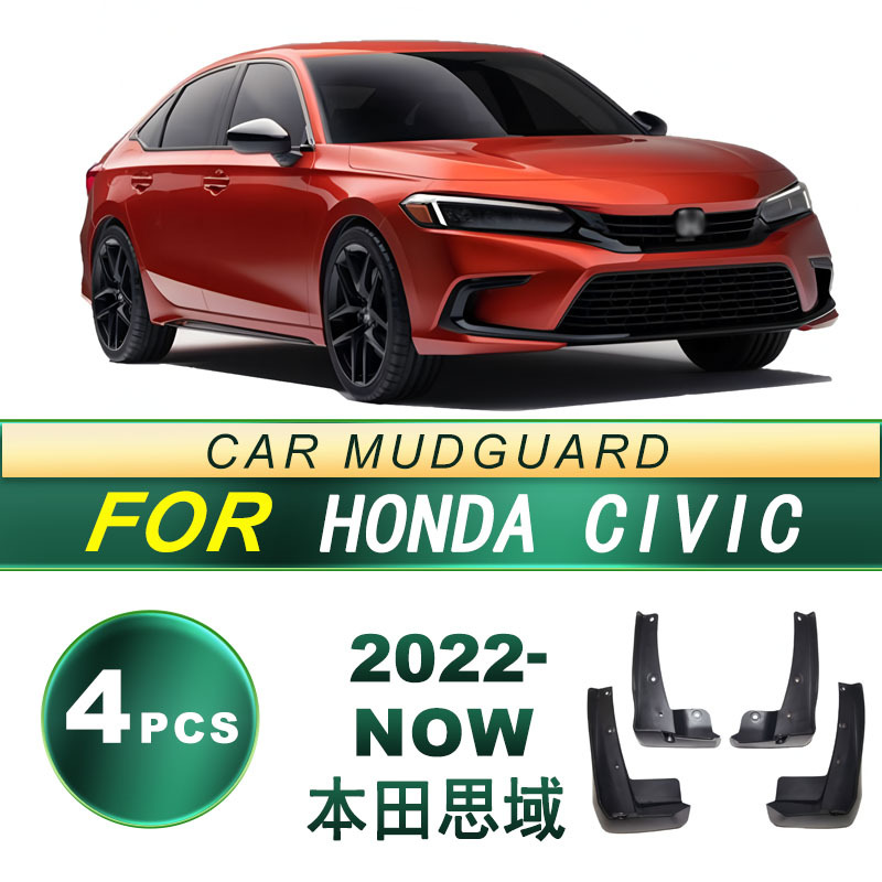 22 - NOW Honda Civic XI generación de neumáticos para el fender de goma blando piezas de modificación de barro