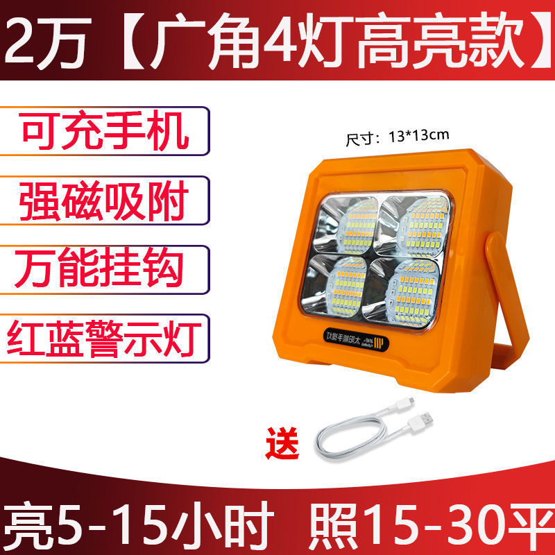 Corte de energía doméstica al aire libre lámpara de calle superbrillante mercado nocturno barraca de campo de construcción nueva lámpara de iluminación recargable solar