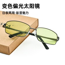 智能变色太阳镜飞行员高端男款批发正品新款偏光弹簧腿日夜两用镜