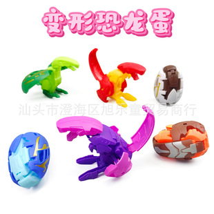 Children's Transforming Dinosaur Egg Toy Simulation Dinosaur Monster Egg Boy Transforming Gashapon Kindergarten Small Gift Wholesale