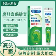 国境を越えて蒼耳油鼻乾鼻栓鼻通鼻舒保液滴鼻液鼻かゆみ鼻水