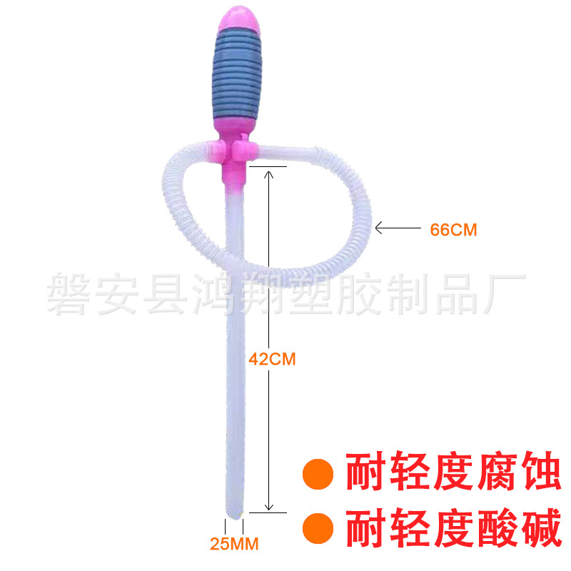 厂家直销供应新料耐腐蚀塑料抽油器耐用红白搭配吸油耐腐蚀塑料