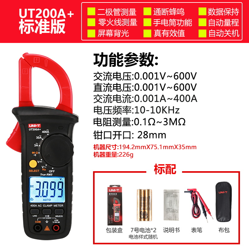 UT200A (rango automático verdadero valor efectivo 400A)