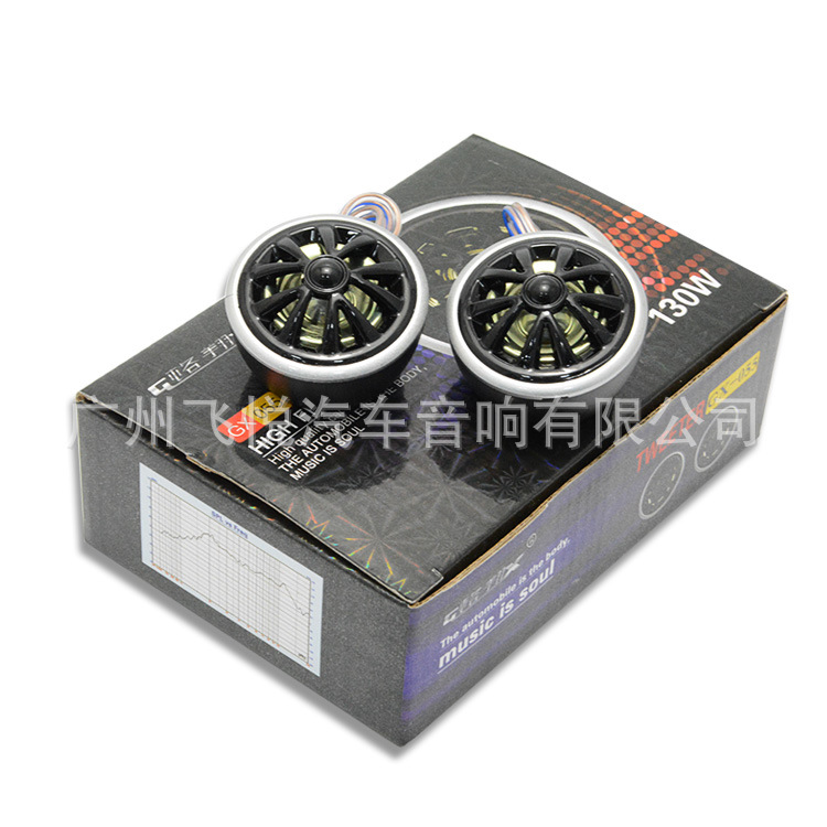 Wholesale treble head GX-055 car modification treble speaker audio speaker full treble pair price