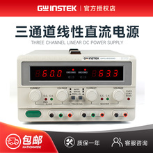 固纬 GPC-3060D/6030D线性直流稳压电源多路输出375W