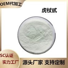 ����߰������ȡ�ﻢ����65914-17-2��ɼ��߰��޼«��߰�ֻ�