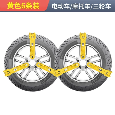 Motorcycle Universal Wheel Anti-Skid | Tire snow chain - yellow-6-pack
