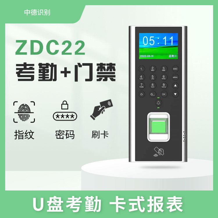 C22 Fingerprint Attendance and Access Control System All-In-One Machine, Access Control Card Swipe Password Smart Lock for Office, Factory, and Home Use