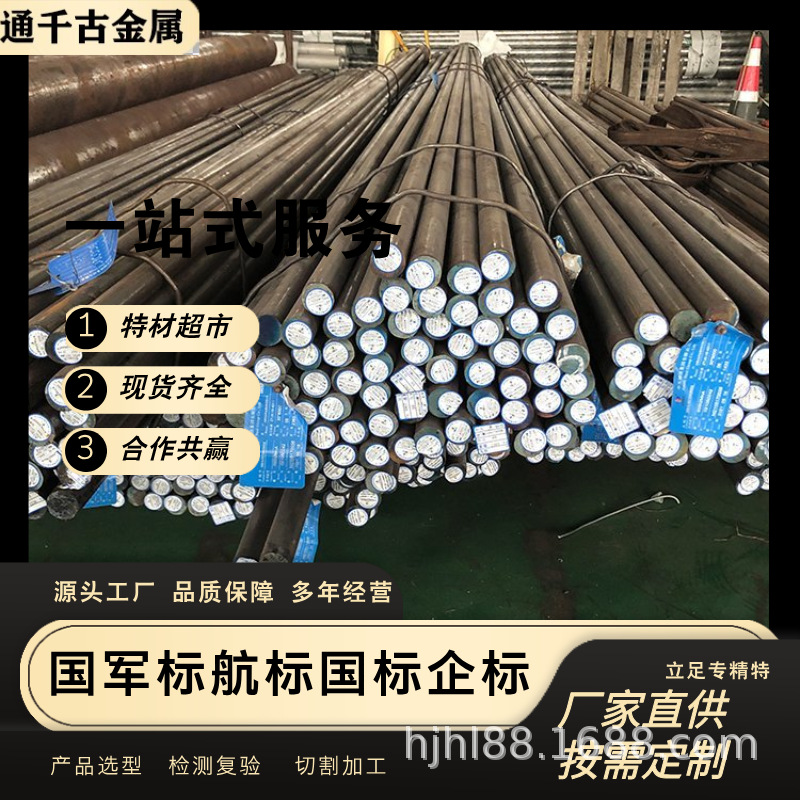 现货供应7Cr17不锈钢圆棒/圆钢【欢迎来电咨询】国军标常备现货