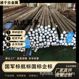现货供应发动机齿轮用钢16Cr3NiWMoVNbE钢棒/锻件【欢迎咨询】