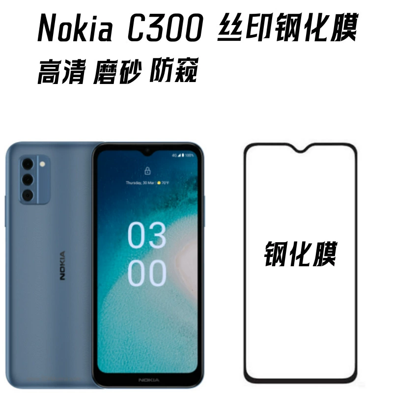 Nokia, совместимый мобильный телефон, защитное стекло, C02, C22, C32, C110
