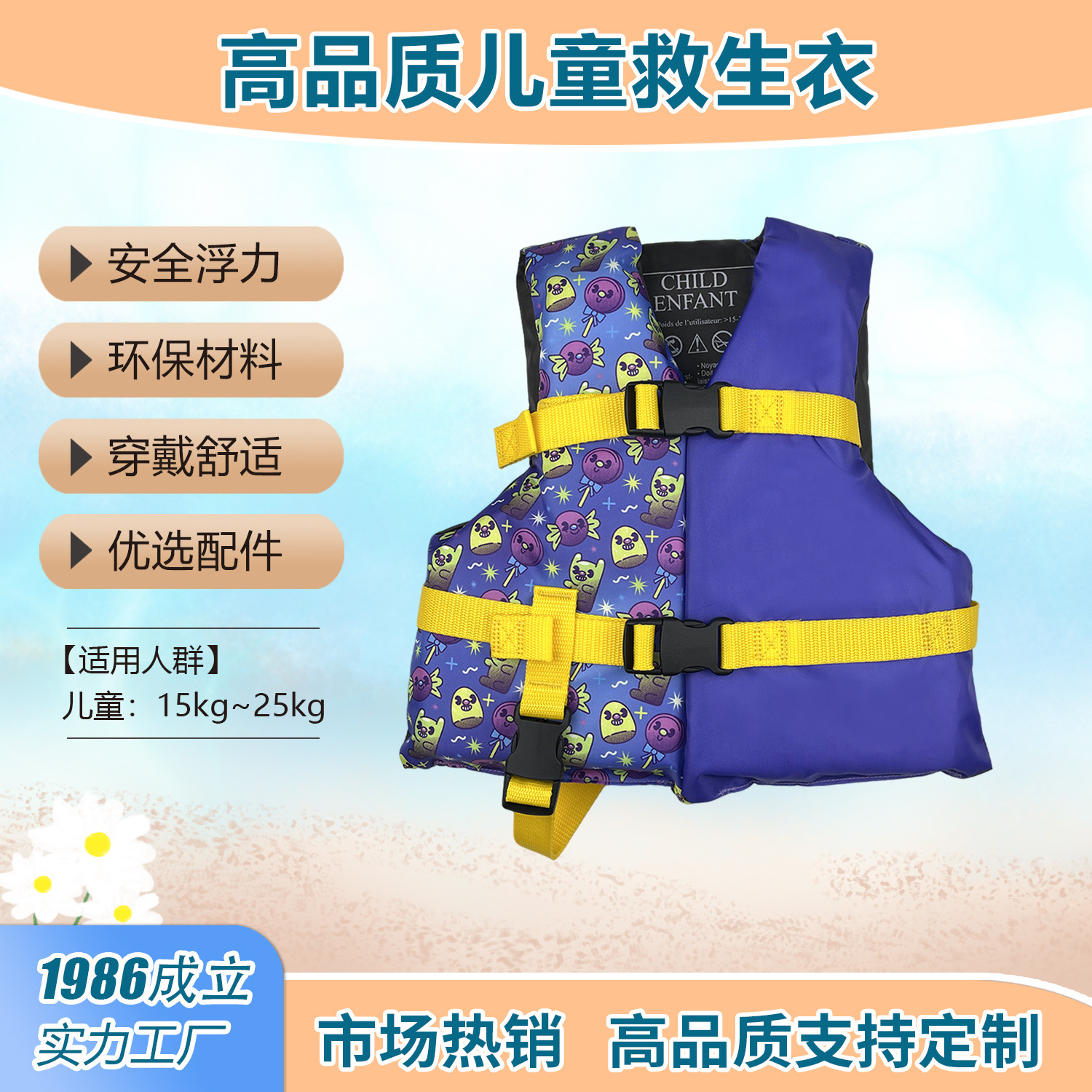 儿童专业救生衣游泳漂流钓鱼服牛津布浮力背心抗洪抢险防汛服防护