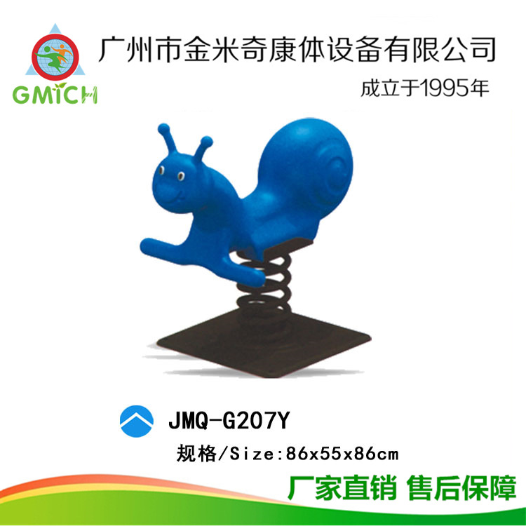 �׶�԰���⹫԰С�����ֳ���ͯ����ҡ�����Ͽ�ͨҡҡ�����ľ����