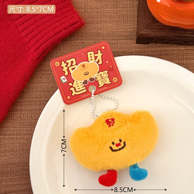 腾亿原创可爱毛绒公仔元宝挂件磁吸吱吱叫款背包挂饰冰箱装饰玩偶|undefined