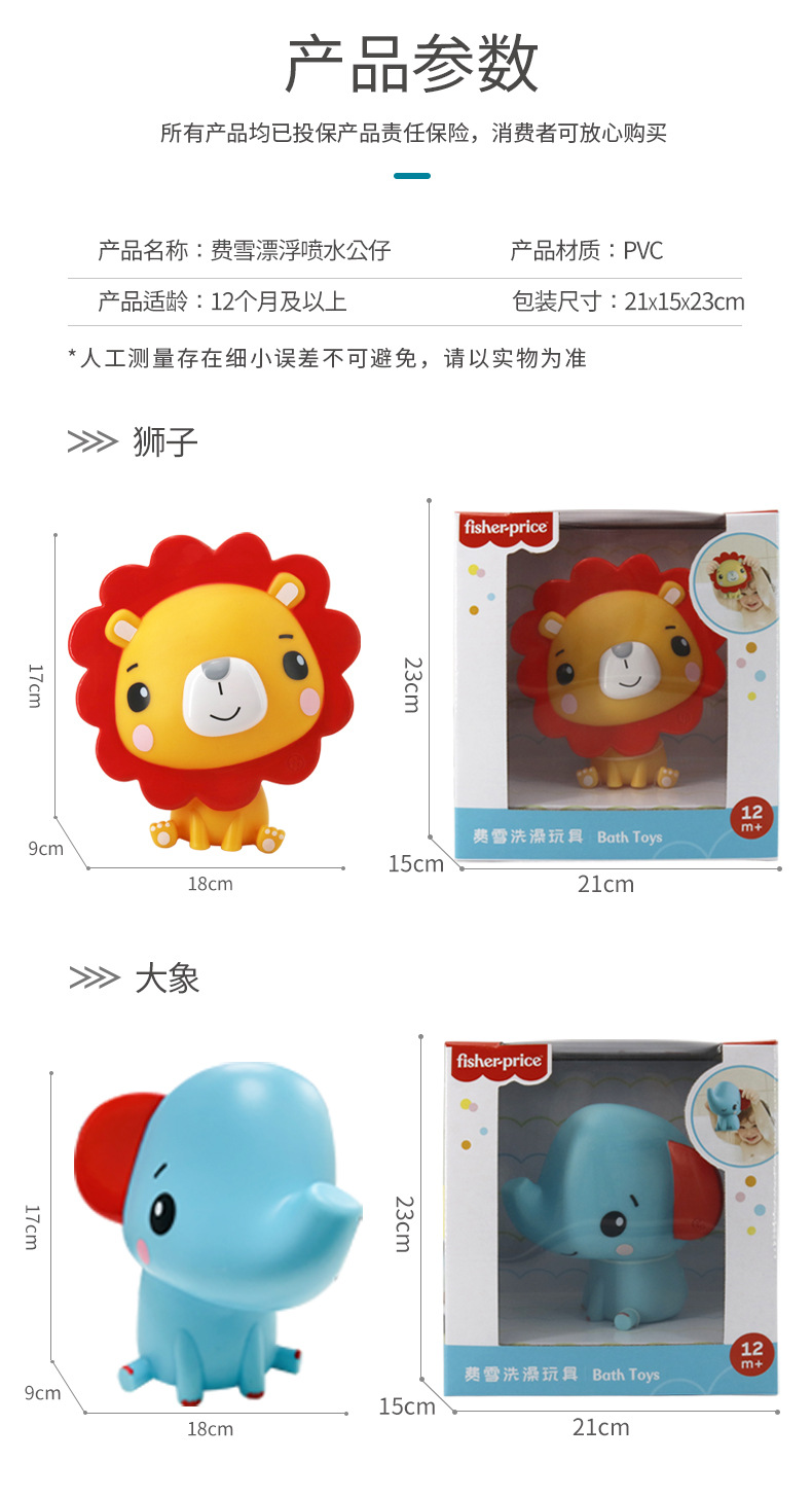 洗澡玩具详情页（6_10.jpg