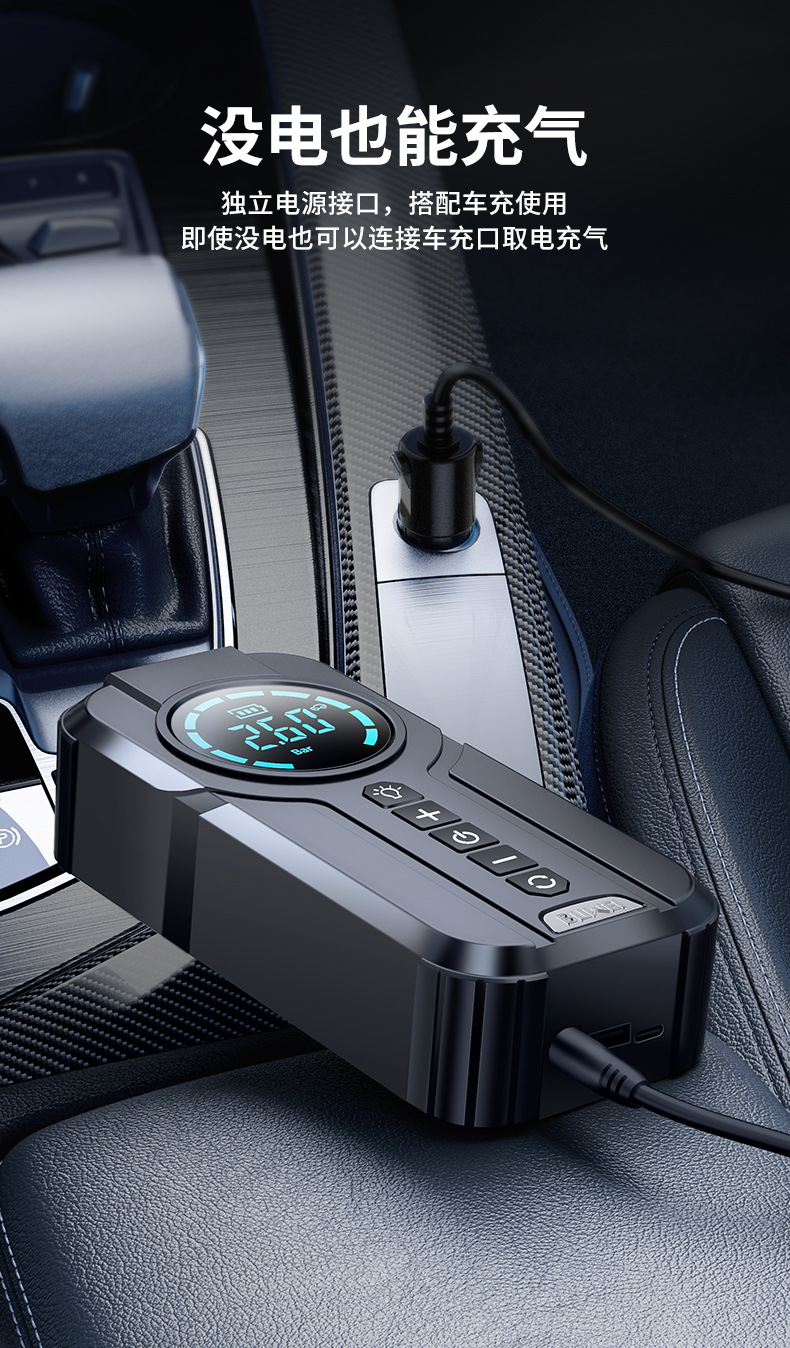 On-board air pump integrated multi-functional emergency start power supply portable car tire electric air pump