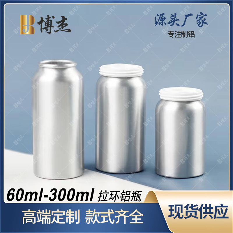 Manufacturer's Ready-Made Aluminum Cans, Medicine Cans, Fish Oil Vitamin Capsule Bottles, Food-Grade Dispensing Bottles, Sealed Sheet Packaging Cans, Aluminum Cans Manufacturer's Ready-Made Aluminum Cans, Medicine Cans, Fish Oil Vitamin Capsule Bottles, Food-Grade Dispensing Bottles, Sealed Sheet Packaging Cans, Aluminum Cans
