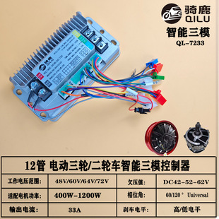 Export Version of Electric Vehicle Sine Wave Controller 48V60V72V33A1000W Wiring Harness Suitable for Brushless Motor