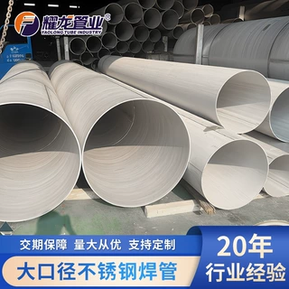 DN600大口径304不锈钢焊管8米排水管廊工程直缝304不锈钢工业焊管