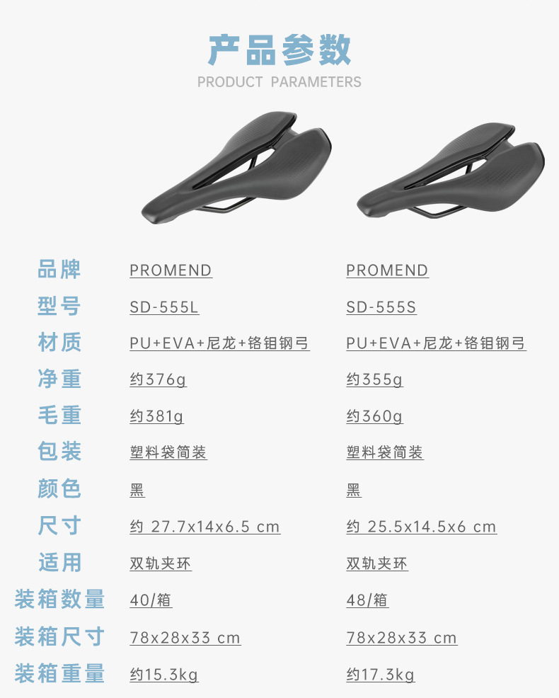 PROMEND自転車サドル 中空クッション SD-555 競技用 ロードバイクマウンテンバイク対応 高評価