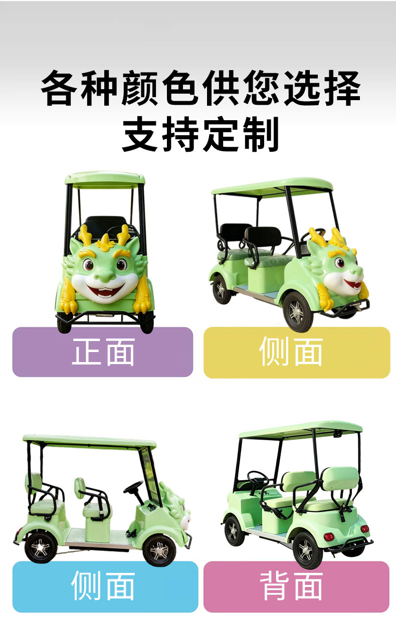 Electric sightseeing car for scenic areas, park amusement park family tour sightseeing car, cartoon smart scan code electric sightseeing car