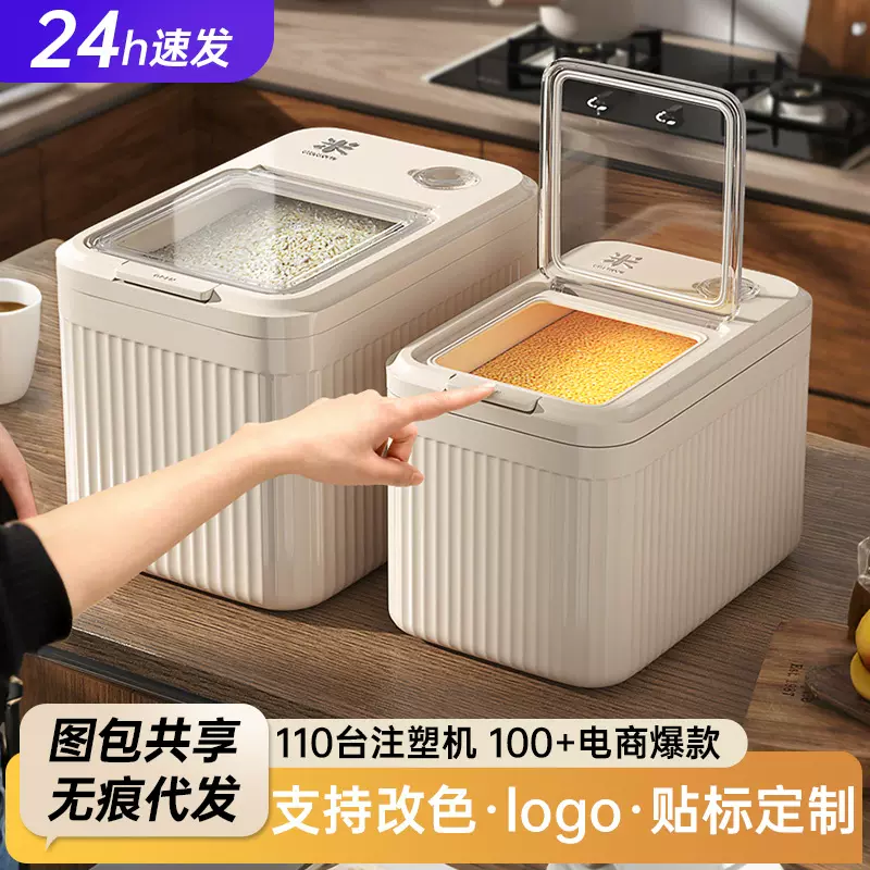 装米桶家用防虫防潮密封装米缸大米粮箱米箱收纳盒五谷杂粮储存罐