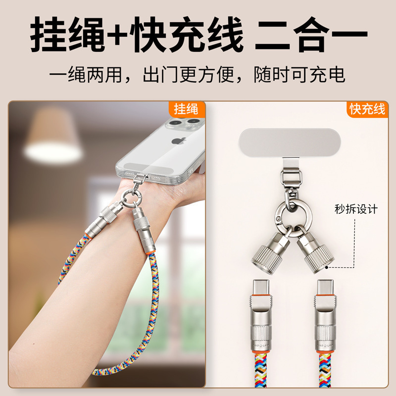 Mobile Phone Lanyard, Hand Strap, Charging Cable, Two-In-One Neck Strap, Cross-Body Strap, Pd66W Fast Charging Data Cable, Suitable for Apple 15