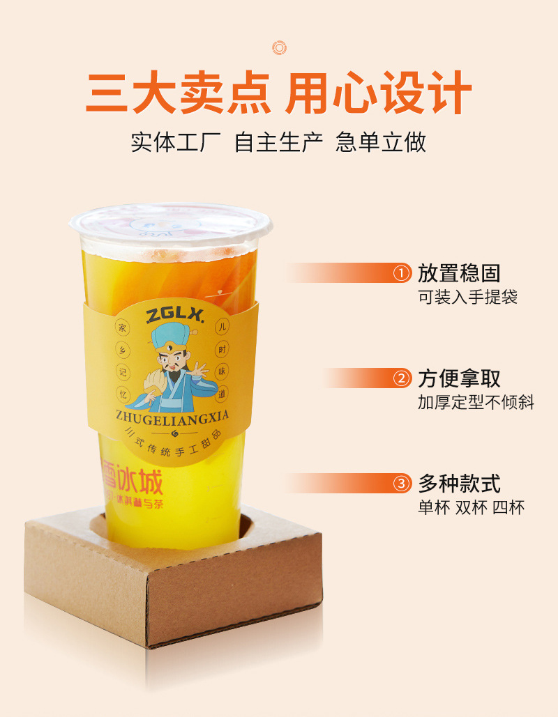 广营杯托爆款内页_04