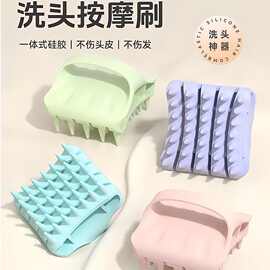 夏季新款硅胶洗头梳子梳头皮按摩头部专用洗发清洁洗头神器批发
