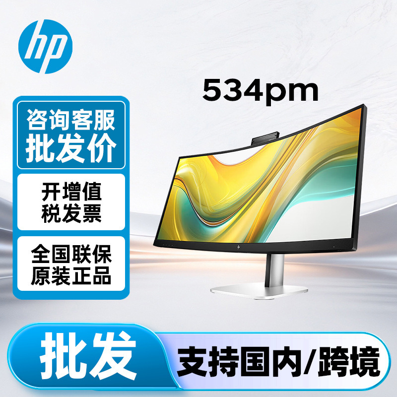Hp Monitor 534Pm 34inch Curved Quasi-4K 21:9 Type-C 65W Ultra-Wide Display