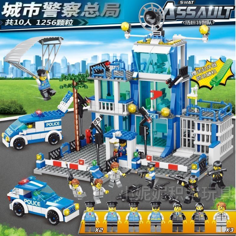 Explosion City Police General Administration [1256 pieces]