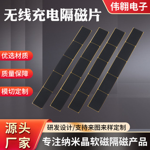 Source Factory Customized Anti-Electromagnetic Interference Shielding Absorbing Material Fpc Access Control Card Interference Nfc Magnetic Isolation Sheet