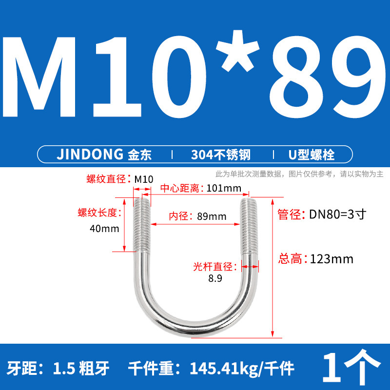 ✅ 304 ステンレス鋼 U 字型ボルト U 字型クランプ U 字型ネジ パイプクランプ クランプ パイプクランプ M6M8M10M12M16|undefined
